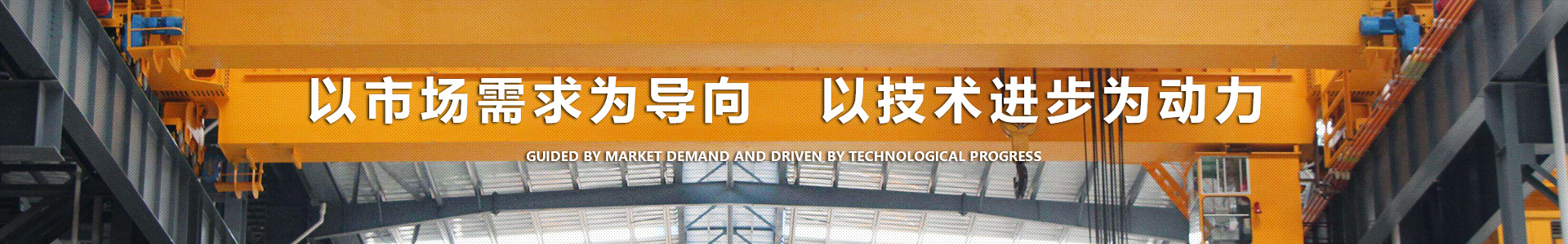 河南省起亞重型設(shè)備有限公司|河南起重機(jī)廠家|吊車生產(chǎn)廠家|防爆電動葫蘆廠家批發(fā)|電動葫蘆價格